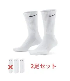 【あか様専用】Nike ホワイトソックス 2足セット