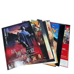 映画　チラシ　フライヤー　邦画　まとめ売り