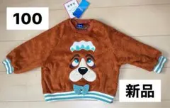 100 新品タグ付　ナナのもふもふトレーナー