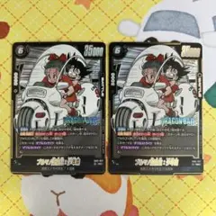 2025年最新】ドラゴンボール フュージョンワールドの人気