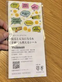 日経Woman オリジナル手帳シール