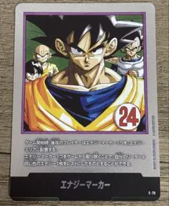 まとめ売り可) ドラゴンボール エナジーマーカー銀 24巻 E-78 - メルカリ