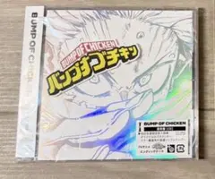BUMP OF CHICKEN 【I】 通常盤　CD 初回限定版