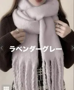 【GRL】起毛フェイクウールフリンジボリュームマフラー[fo1250]