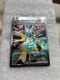 2026年最新】ドラパルトEX sarの人気アイテム - メルカリ