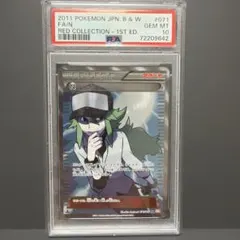ポケモンカード N SR BW2 レッドコレクション 071/066 - メルカリ