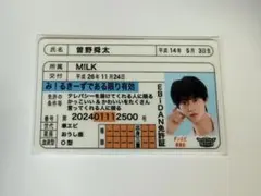 Item thumbnail for item 80e1991b-7765-44e4-b566-970cc4fd0af9