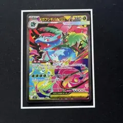 メガフシギバナ ex SAR SR セット メガフシギバナEX SAR SRセット メガフシギバナex SAR メガ