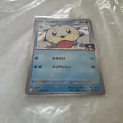 【ポケカ】パウワウ ジムプロモのサムネイル