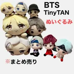 豪華40点以上】TinyTAN タイニータン グッズ 大量まとめ売り BTS
