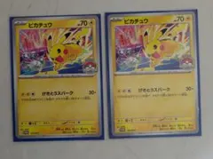 ポケモンカード ピカチュウ 133/M-P プロモ 2枚セットのサムネイル