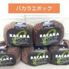 高品質！バカラエポックセット