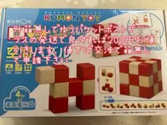 KUMON くもん出版 空間パズル 知育玩具 対象年齢4歳以上のサムネイル