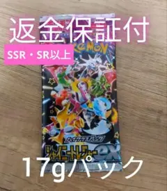 シャイニートレジャー