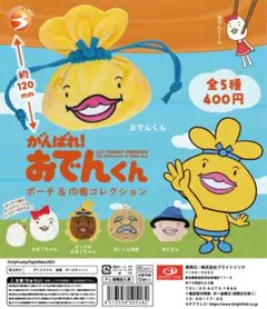 おでんくんさん ポスターセット おでんくん ポストカード4枚セット - メルカリ