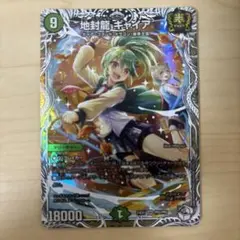 【メルカリ便】地封龍ギャイア　キャラトレジャー　４枚セット デュエマ 地封龍ギャイア キャラプレミアムトレジャー ドラゴン