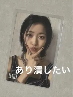 IS:SUE CONNECT 田中優希 YUUKI HMV ラキドロ トレカ