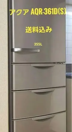 SANYO ノンフロン冷蔵庫 SR-361ML(S)中古 SANYO ノンフロン冷蔵庫 SR-361ML(S)中古 - メルカリ