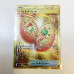 なかよしポフィン UR