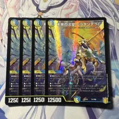 最安値　ミラダンテSF 4枚