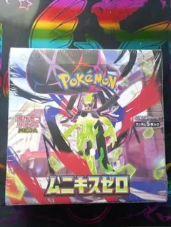 ポケモンカードゲームMEGAムニキスゼロ