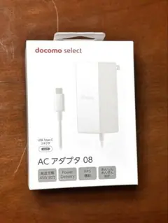 【新品】docomo select ACアダプタ 08