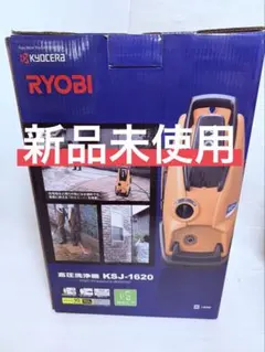 RYOBI リョービ 高圧洗浄機 AJP-1620ASP 洗車 外壁掃除 - メルカリ