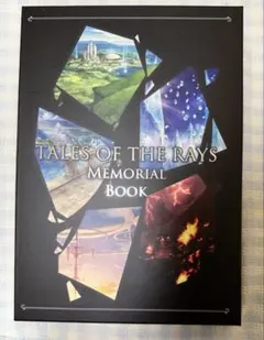 2025年最新】テイルズオブザレイズ メモリアルブックの人気