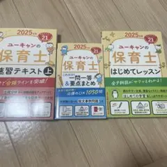 2026年最新】保育士試験対策講座の人気アイテム - メルカリ