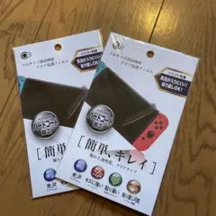Switch 用　保護フィルム　任天堂Switch用　2枚