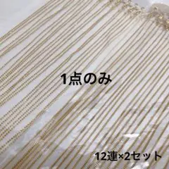 dp586/SALE！ネックレスチェーン◇ゴールド 12連×2set
