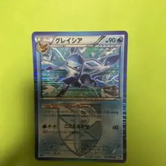 2025年最新】プラズマ団 グレイシアの人気アイテム - メルカリ