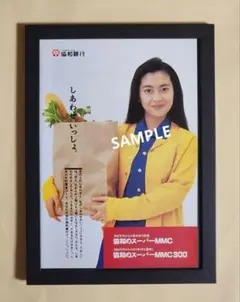 中山美穂 　天使の羽をつけたミポリン　入手困難非売品グッズポスター 中山美穂 天使の羽をつけたミポリン 入手困難非売品グッズ