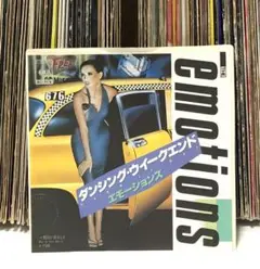 エモーションズ - ダンシング・ウイークエンド/ 朝日が昇るとき