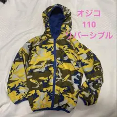 オジコ　リバーシブル　ライトダウンジャケット　ドクターイエロー　6A 110