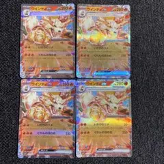 ウインディex rr  4枚セット