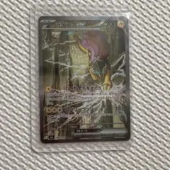 ライコウex SAR ストームエメラルダ