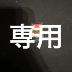 ドラゴンクエスト　ヒーローズ Ⅰ・Ⅱ