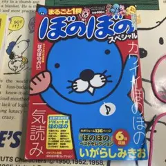 バケツでごはん~さみしくないよね/山本綾 8cmCD - メルカリ