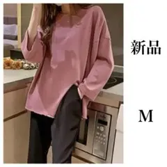 新品 オーバーサイズ　カットソー　Tシャツ　クルーネック　スリット　ピンクM