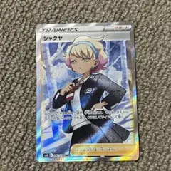シャクヤ SR 082/070
