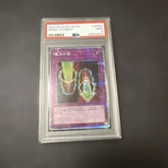 2023遊戯王WCS2023 魔法の筒 psa10 - メルカリ