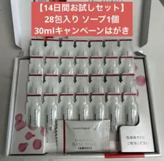 2025年最新】InnerSignal スキンケア・基礎化粧品 トライアルセット