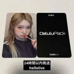 kiiikiii ジユ hellolive サイン会 ヨントン 特典 トレカ - メルカリ