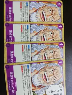 プロモ　頂点まで行ってこい!!!　4枚　ONE PIECE　CardGame