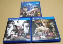 龍が如く0 龍が如く 極 龍が如く 極2 PS4 3点セット