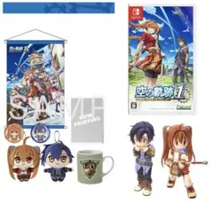 Switch 空の軌跡 the 1st ebten エビテン