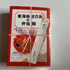 2025年最新】東海林さだおの人気アイテム - メルカリ