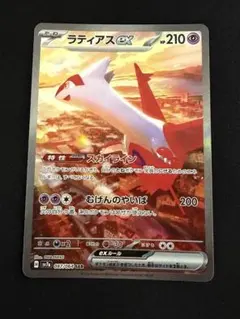 2026年最新】ラティアスex SAR ラティオスの人気アイテム - メルカリ