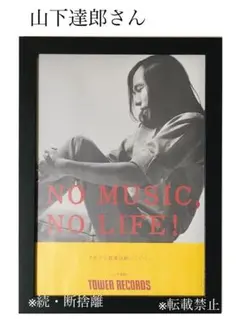 2025年最新】ポスター 山下達郎の人気アイテム - メルカリ